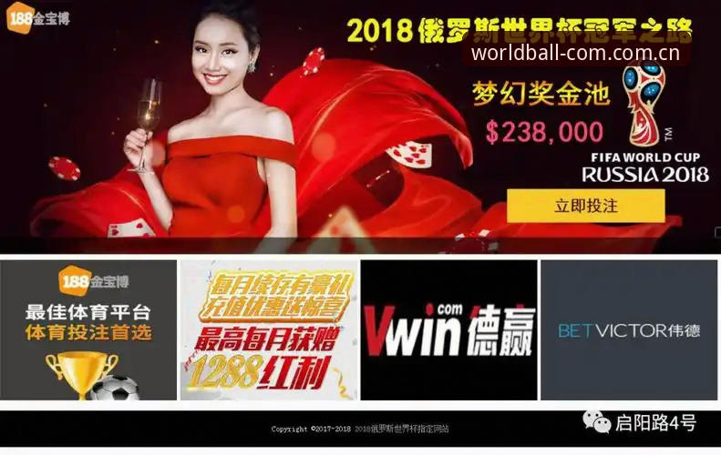 世界杯买球平台新手指南：2026世界杯赌球官网最新动态与世界杯盘口app使用全攻略