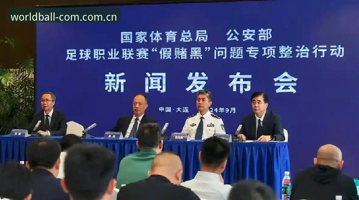 中国足协第三批禁足名单全面评测：足球反腐风暴下的行业震荡